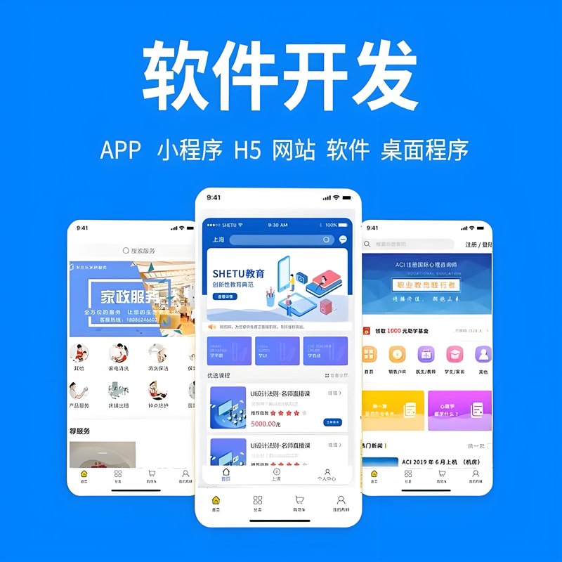 上海软件开发行业动态：把握科技未来